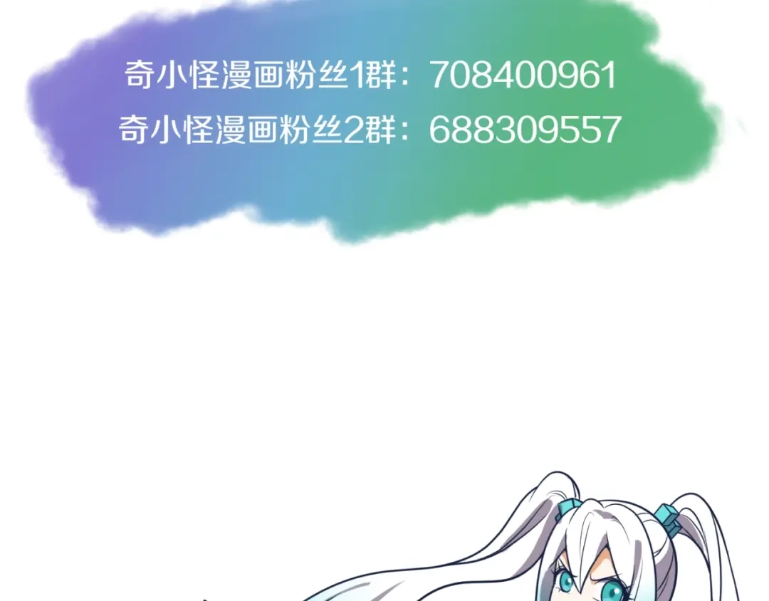《穿越拦截者》第86话 人心险恶！ 第152页