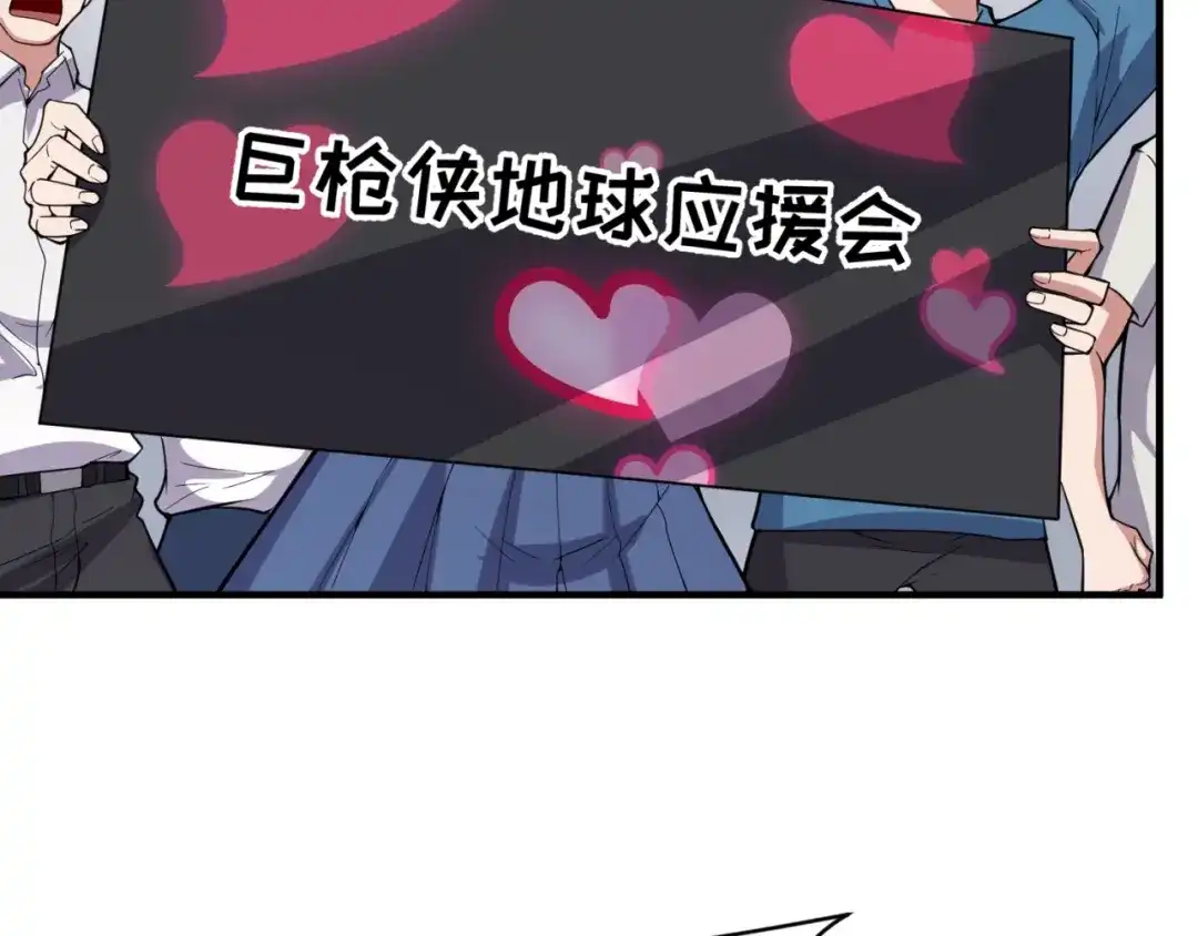 《穿越拦截者》第86话 人心险恶！ 第106页