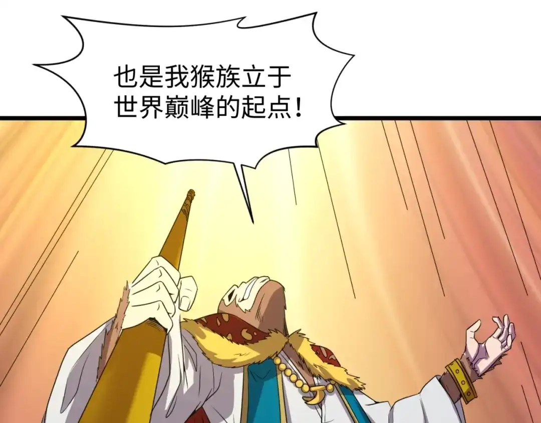 《穿越拦截者》第86话 人心险恶！ 第41页