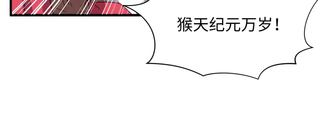 《穿越拦截者》第86话 人心险恶！ 第45页