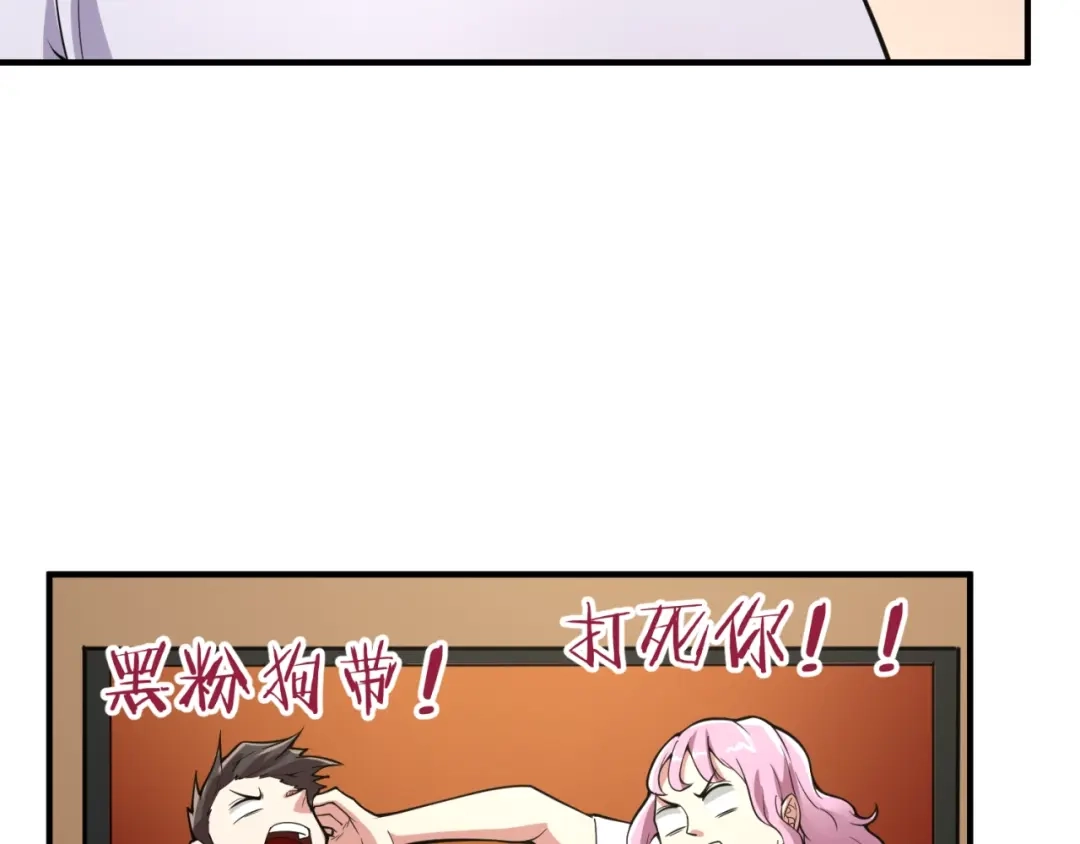 《穿越拦截者》第86话 人心险恶！ 第125页