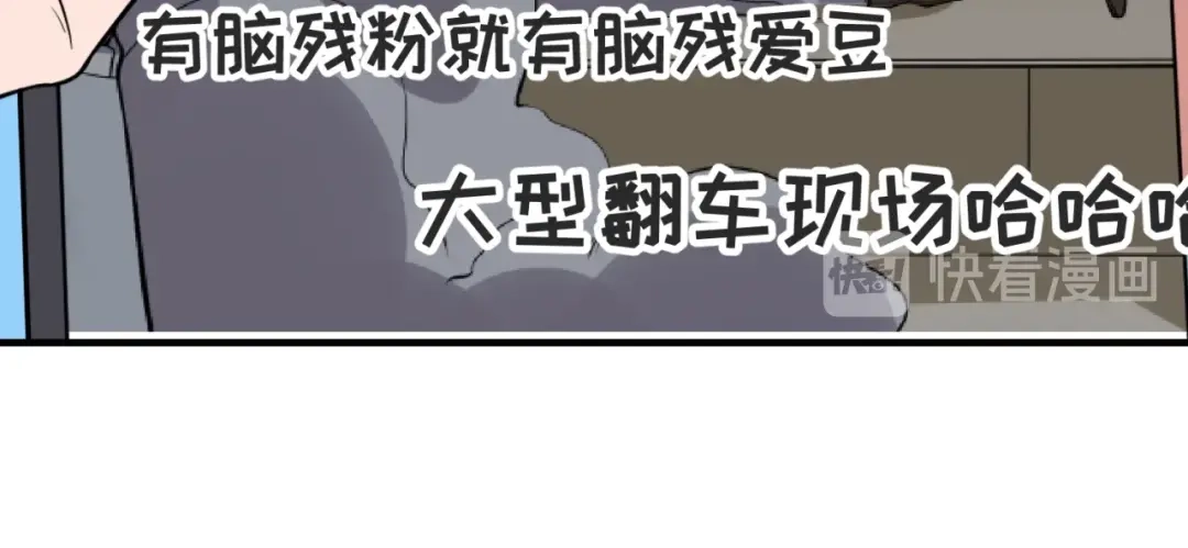 《穿越拦截者》第86话 人心险恶！ 第120页