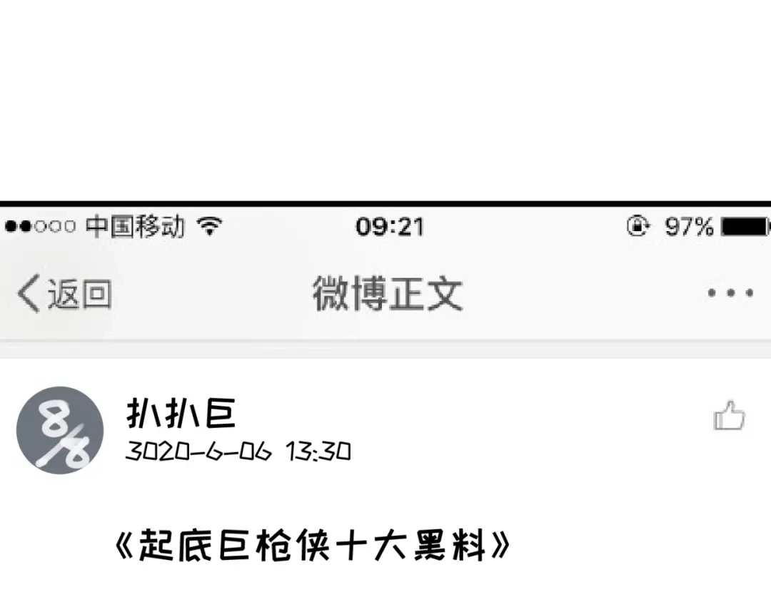 《穿越拦截者》第86话 人心险恶！ 第63页