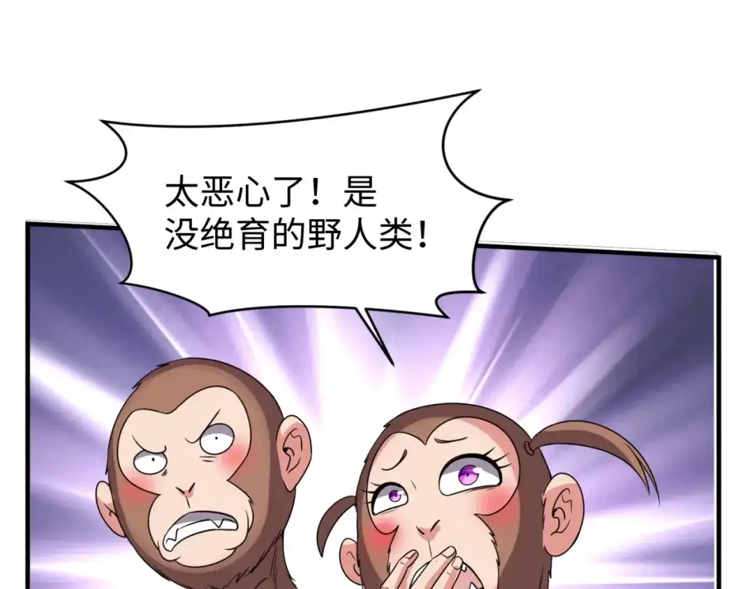 《穿越拦截者》第86话 人心险恶！ 第19页