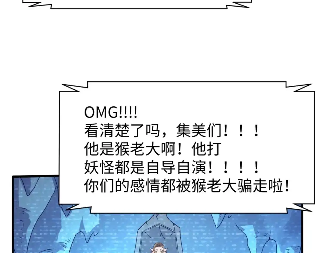 《穿越拦截者》第86话 人心险恶！ 第142页