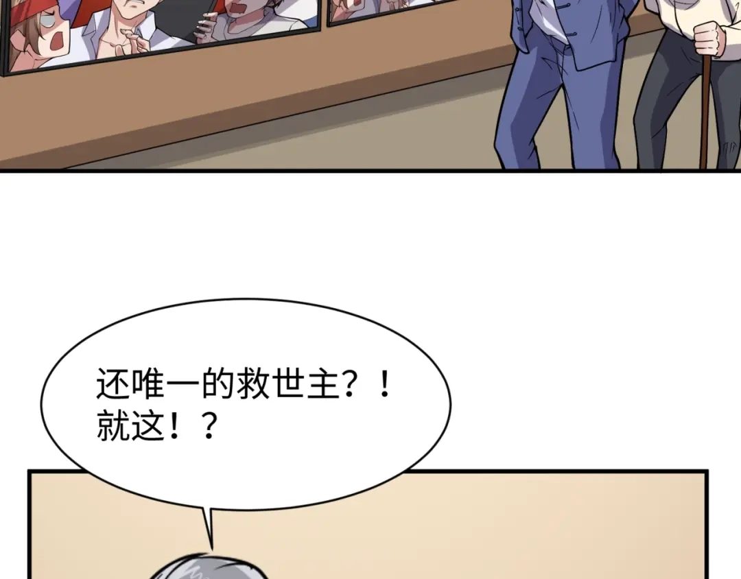 《穿越拦截者》第86话 人心险恶！ 第128页