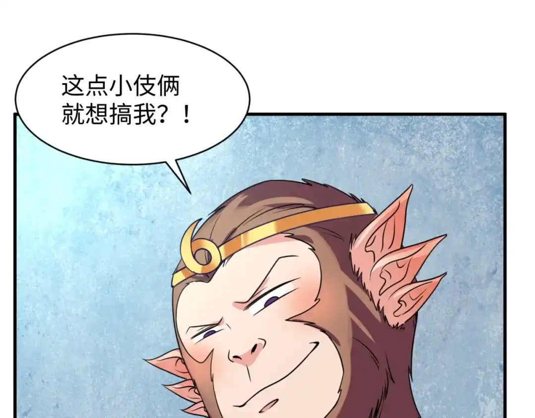 《穿越拦截者》第86话 人心险恶！ 第61页