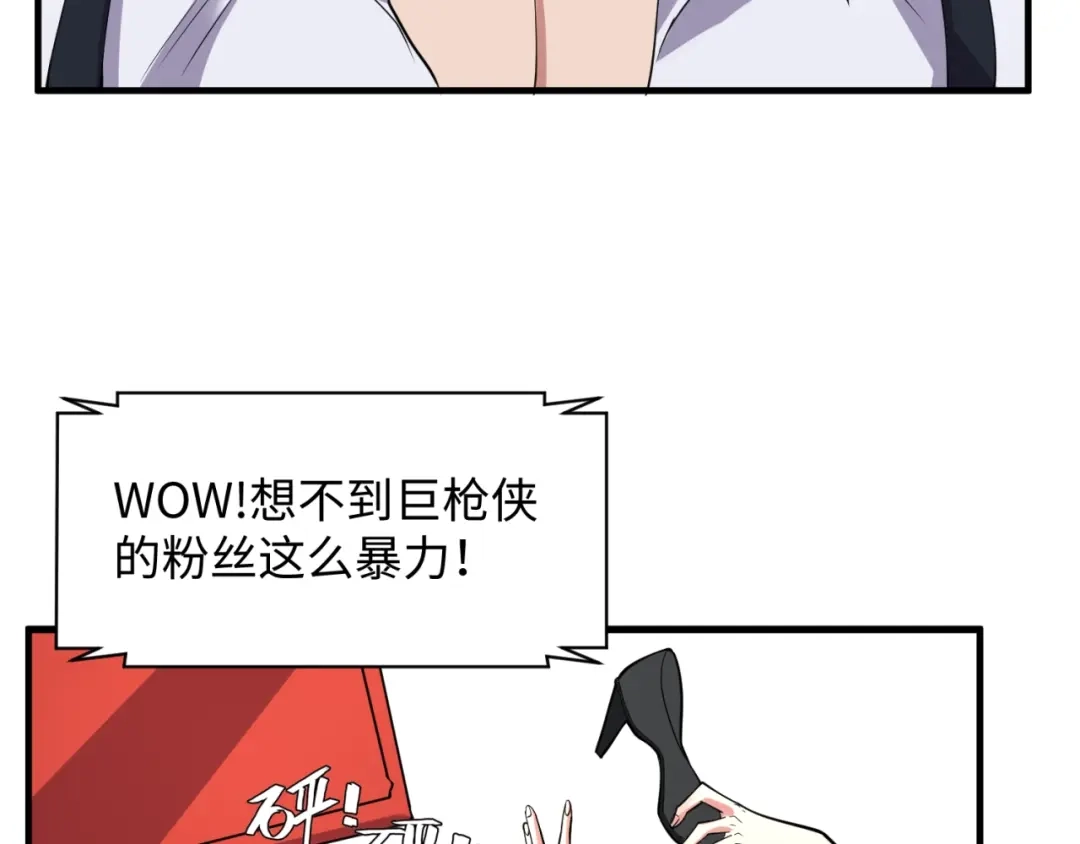 《穿越拦截者》第86话 人心险恶！ 第114页