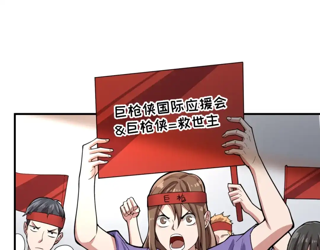 《穿越拦截者》第86话 人心险恶！ 第103页