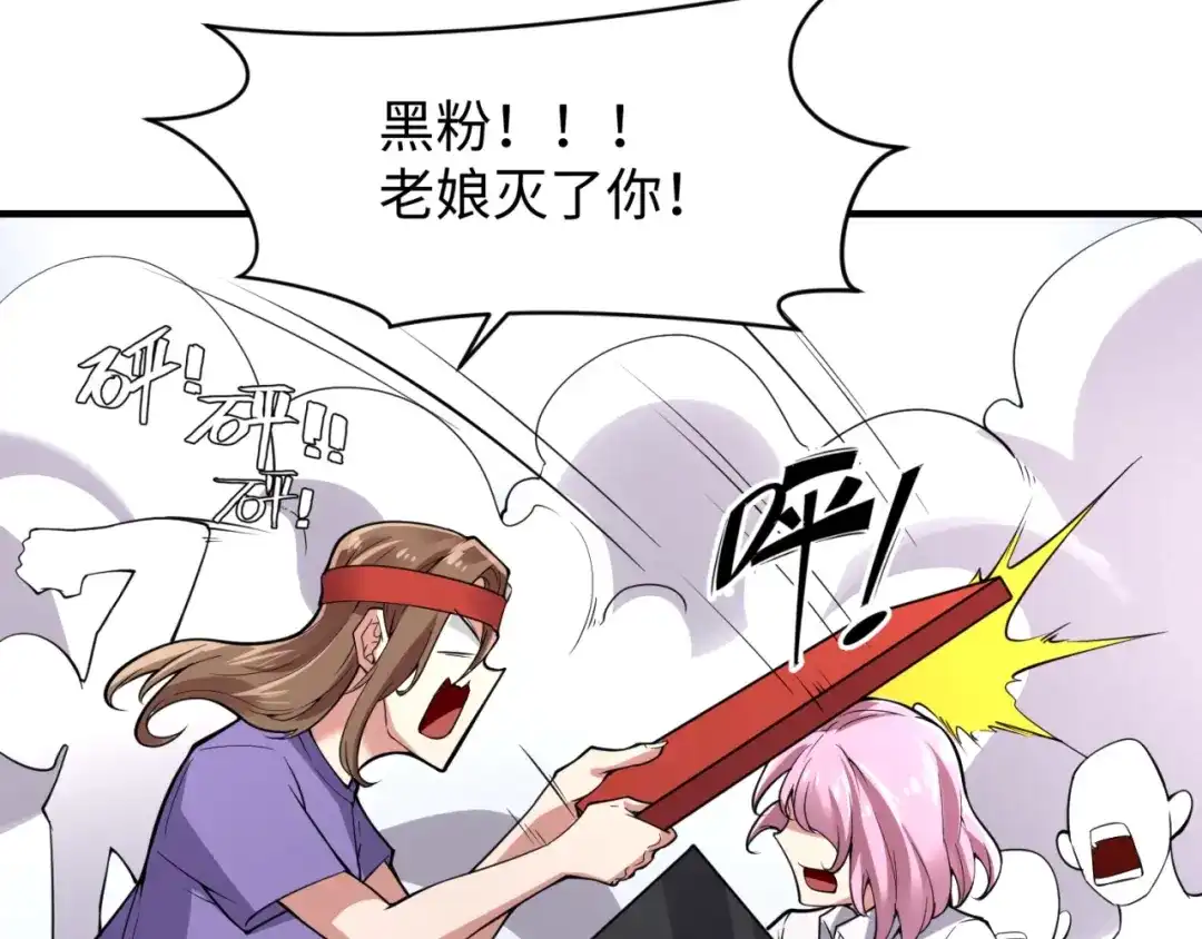 《穿越拦截者》第86话 人心险恶！ 第107页
