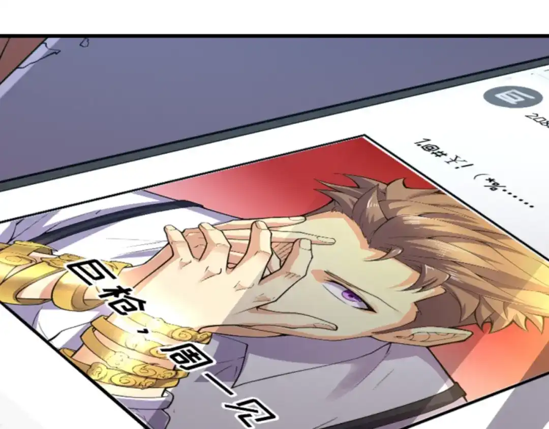 《穿越拦截者》第86话 人心险恶！ 第71页