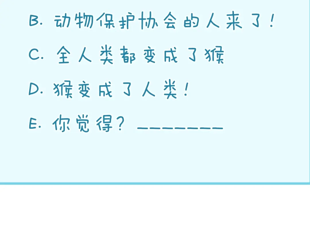 《穿越拦截者》第86话 人心险恶！ 第150页