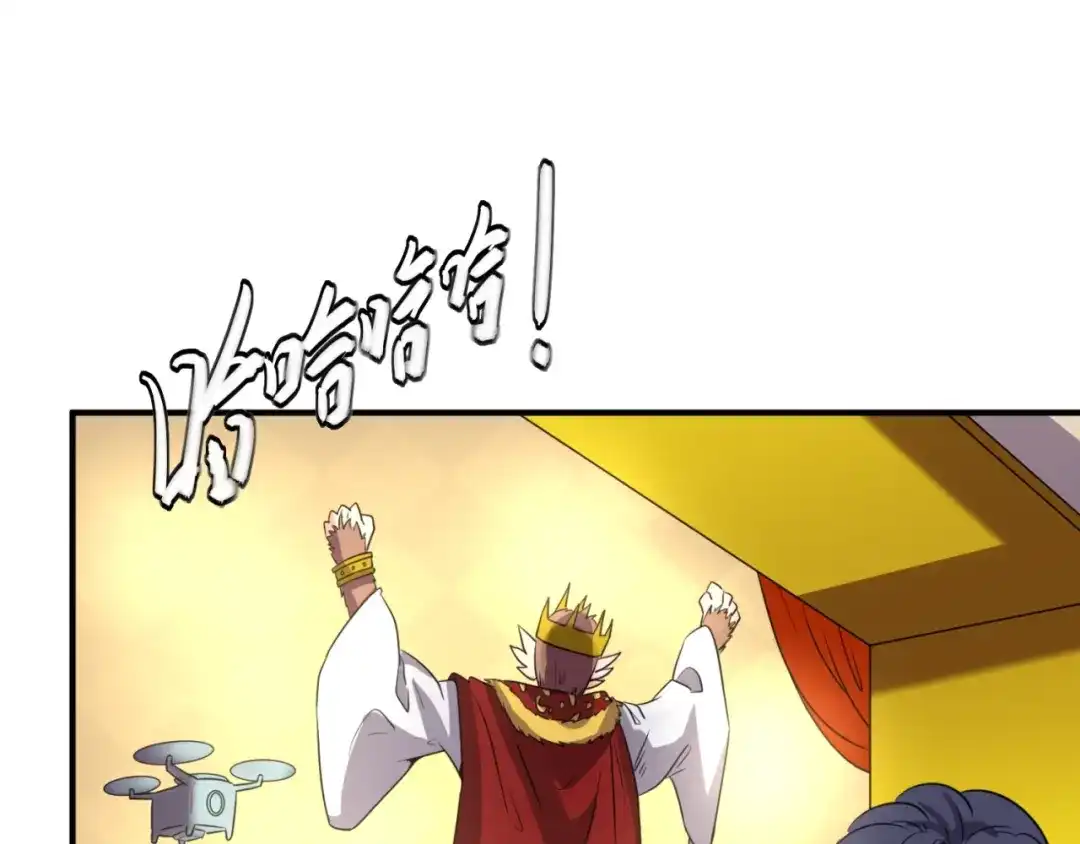 《穿越拦截者》第86话 人心险恶！ 第46页