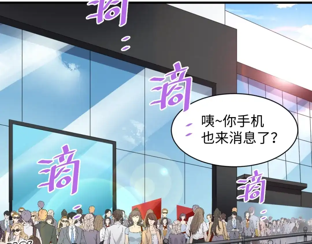 《穿越拦截者》第86话 人心险恶！ 第82页