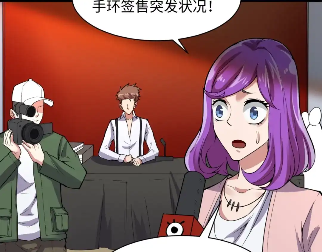 《穿越拦截者》第86话 人心险恶！ 第111页