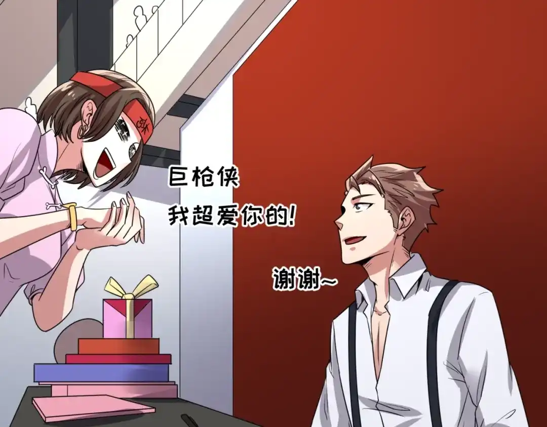 《穿越拦截者》第86话 人心险恶！ 第97页
