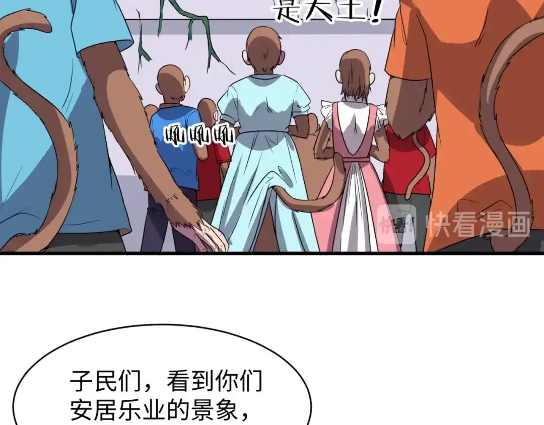《穿越拦截者》第86话 人心险恶！ 第36页