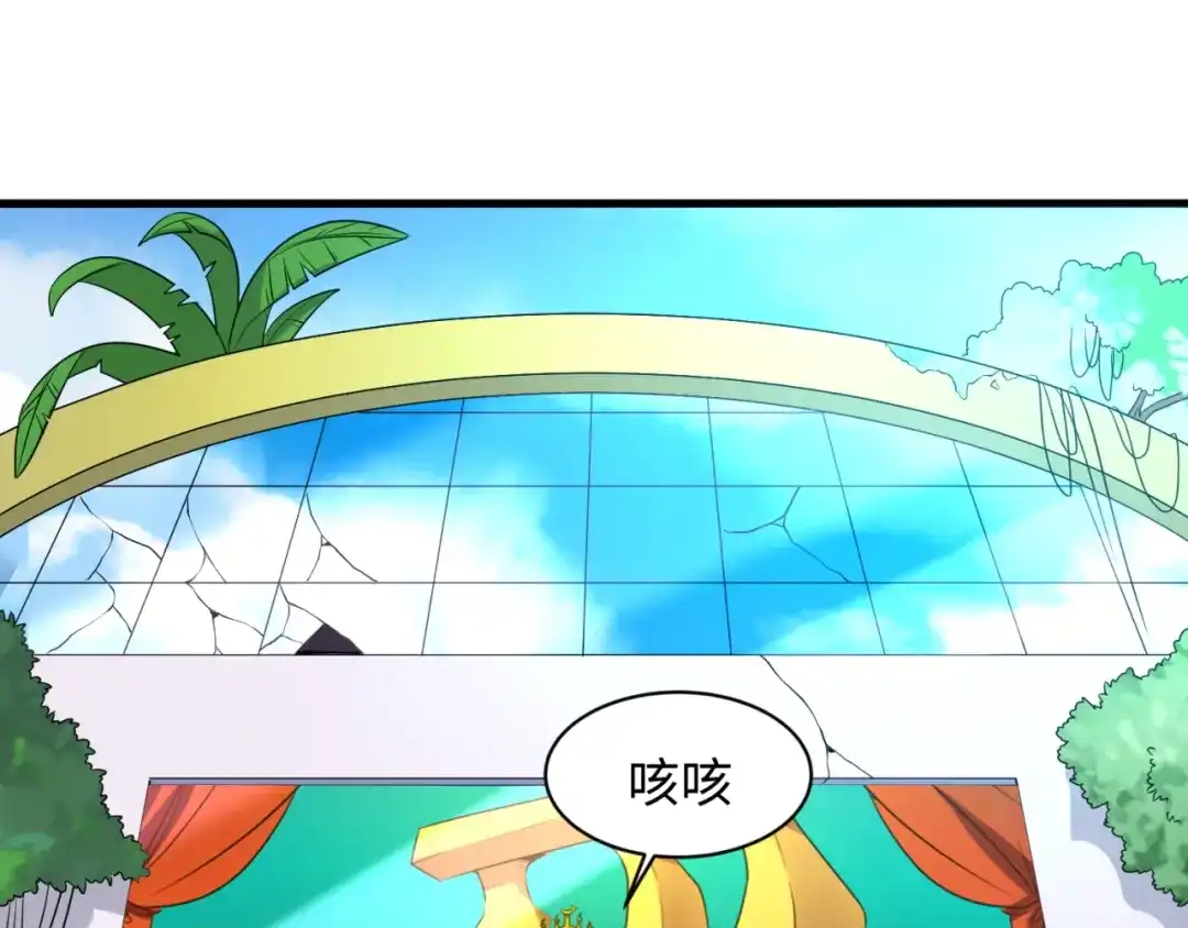 《穿越拦截者》第86话 人心险恶！ 第34页