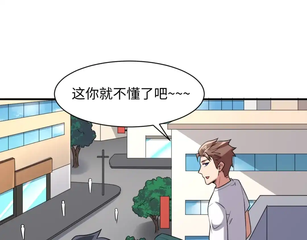 《穿越拦截者》第86话 人心险恶！ 第89页