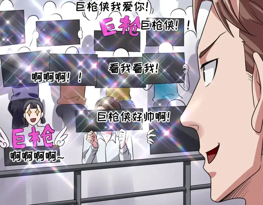 《穿越拦截者》第86话 人心险恶！ 第99页