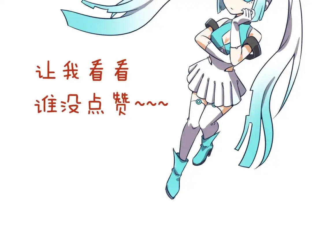《穿越拦截者》第86话 人心险恶！ 第153页