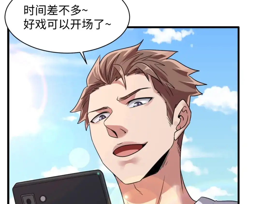 《穿越拦截者》第86话 人心险恶！ 第80页