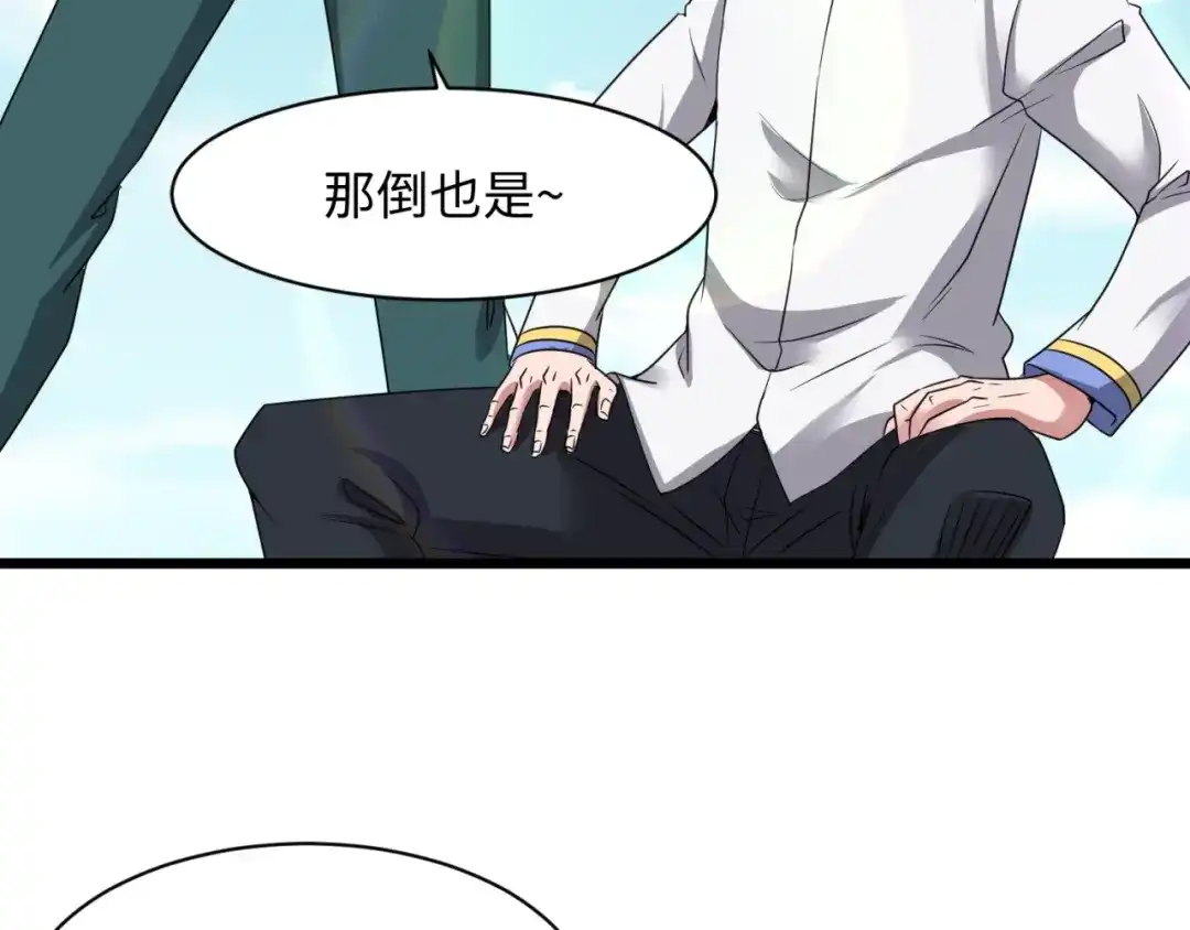 《穿越拦截者》第86话 人心险恶！ 第79页