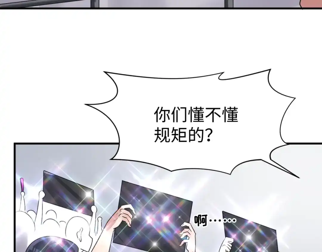 《穿越拦截者》第86话 人心险恶！ 第100页