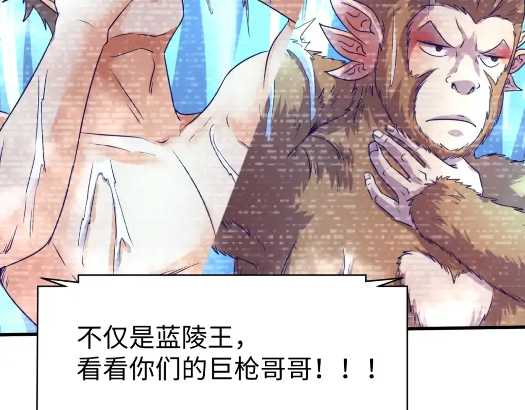 《穿越拦截者》第86话 人心险恶！ 第141页
