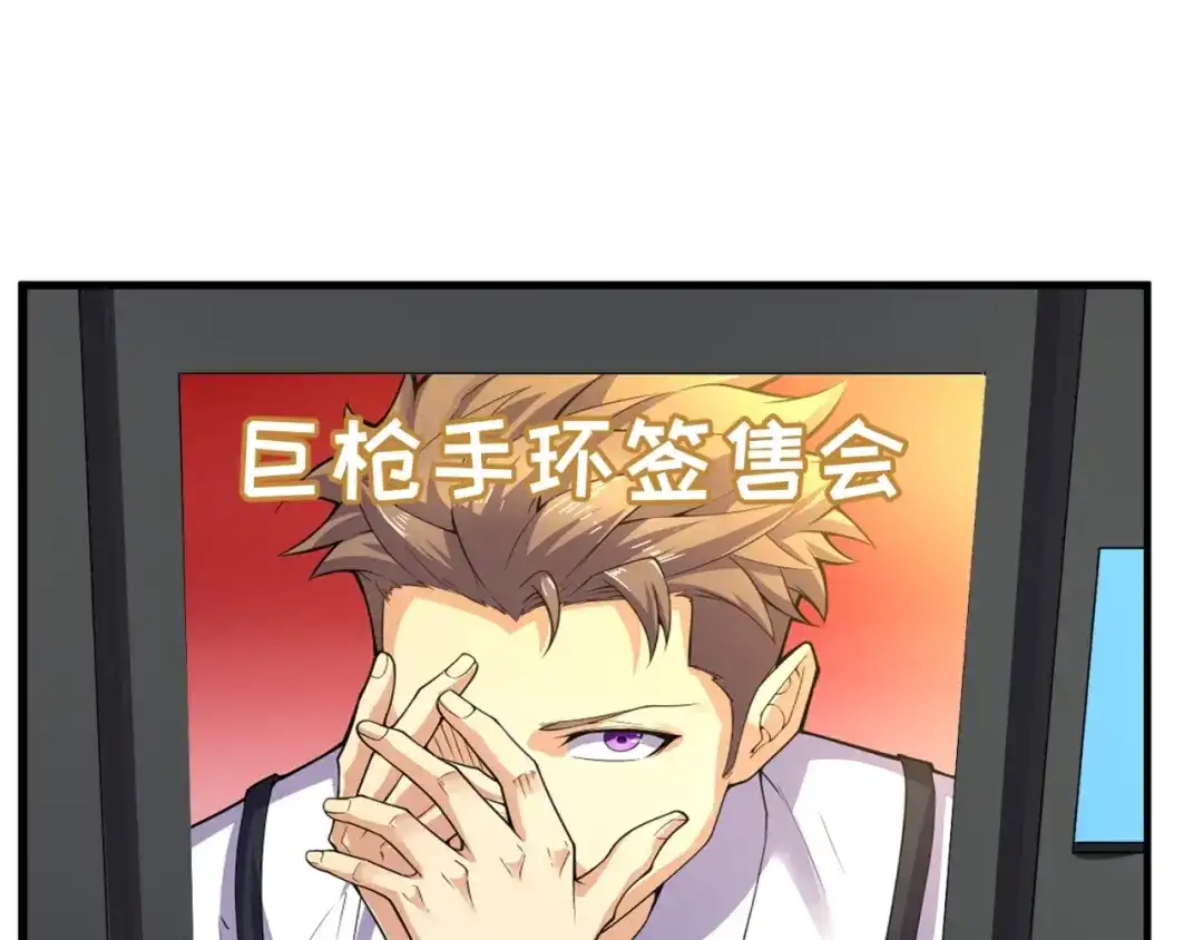 《穿越拦截者》第86话 人心险恶！ 第73页