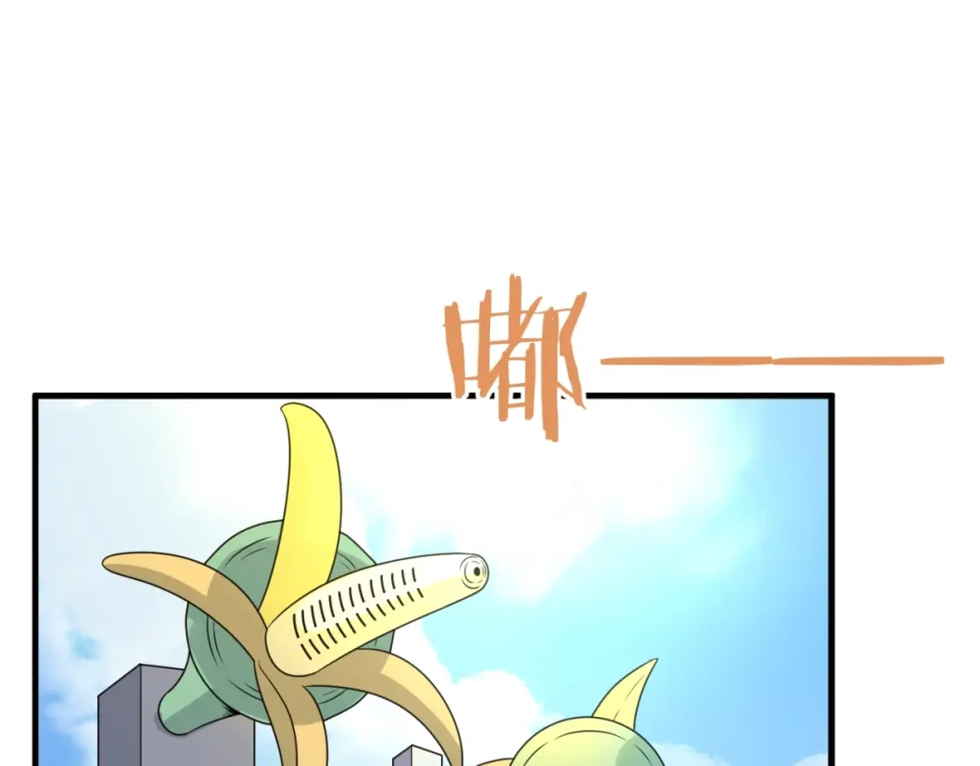 《穿越拦截者》第86话 人心险恶！ 第28页
