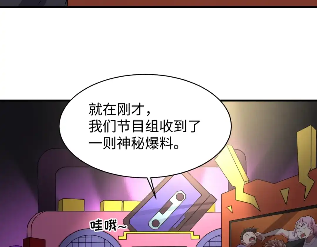 《穿越拦截者》第86话 人心险恶！ 第132页