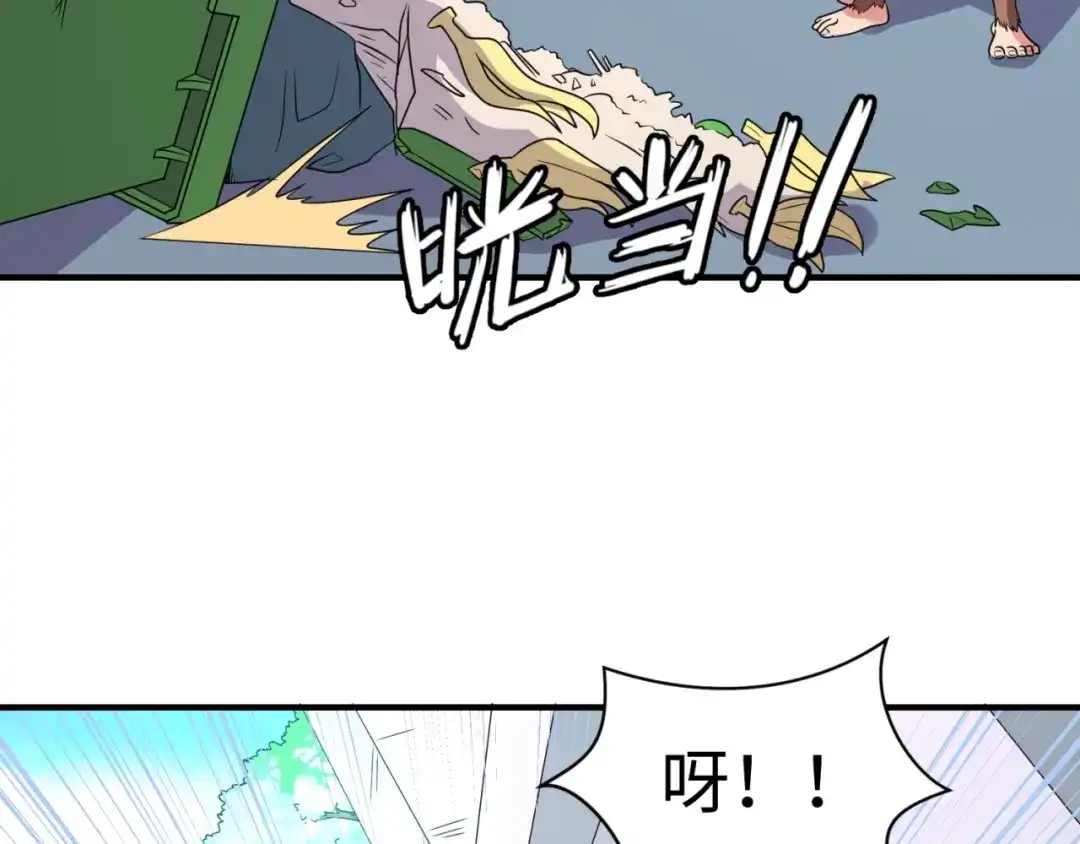《穿越拦截者》第86话 人心险恶！ 第16页