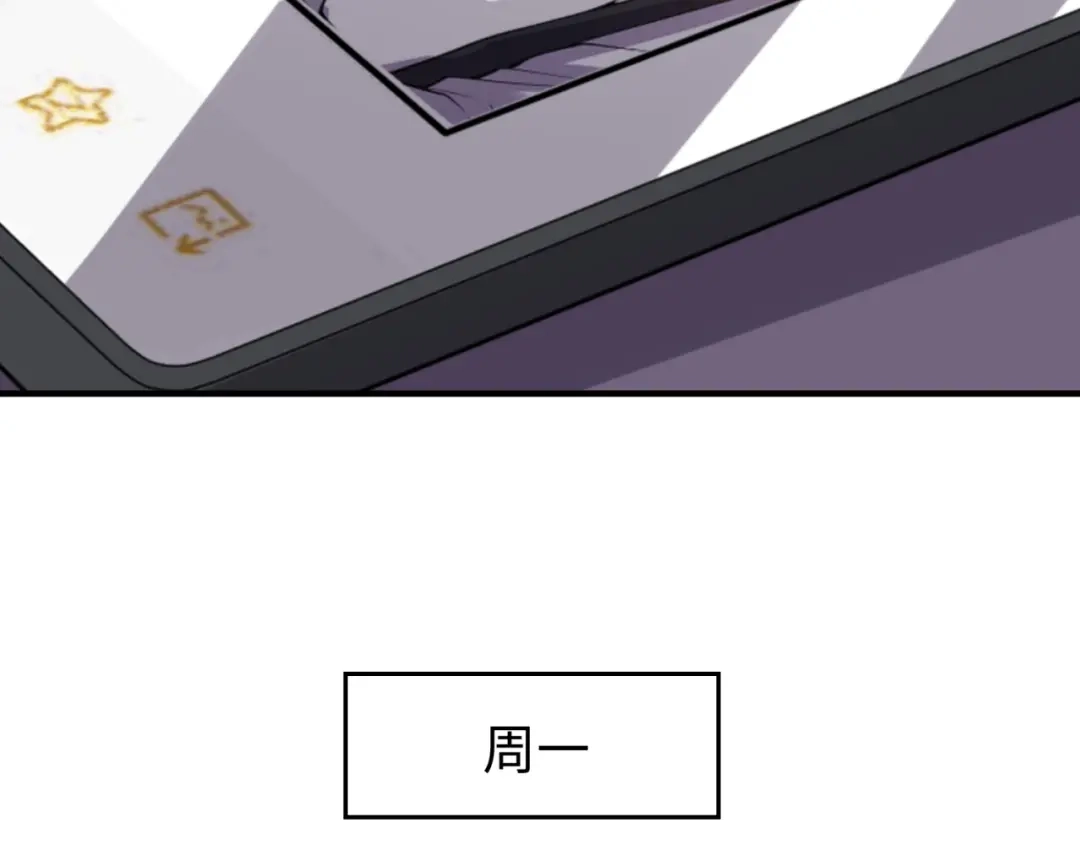 《穿越拦截者》第86话 人心险恶！ 第72页