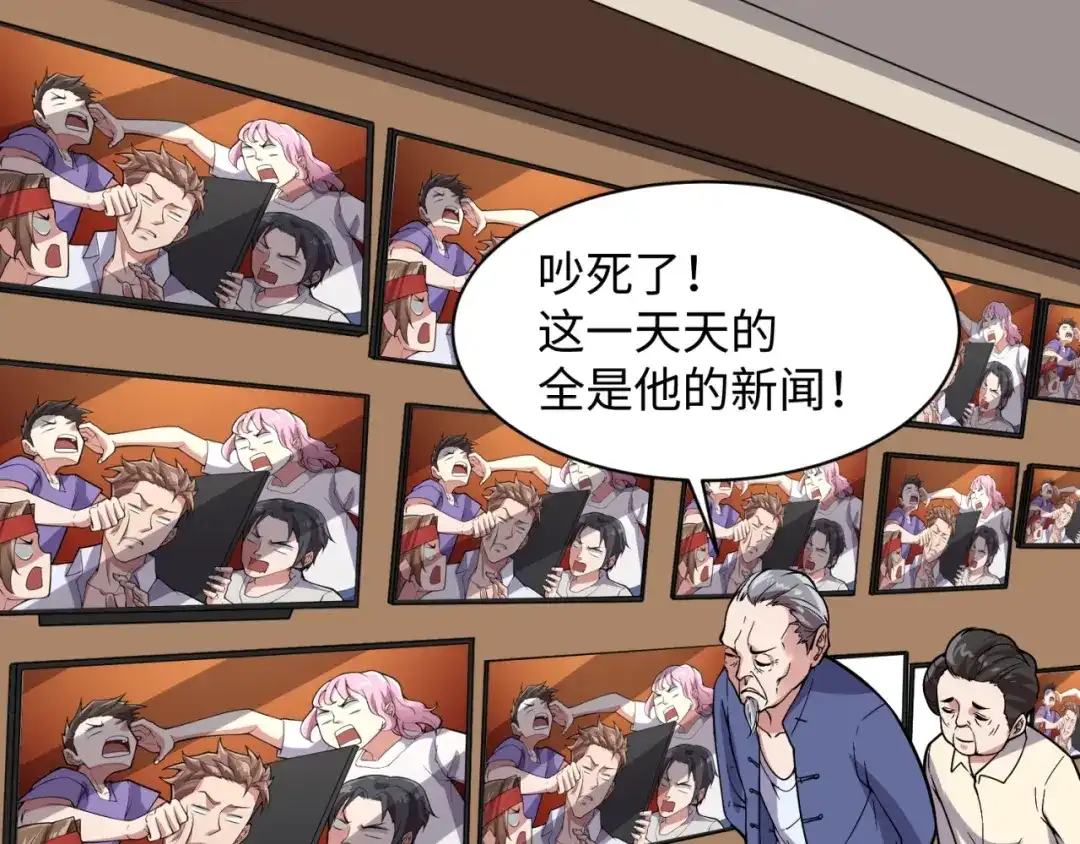 《穿越拦截者》第86话 人心险恶！ 第127页