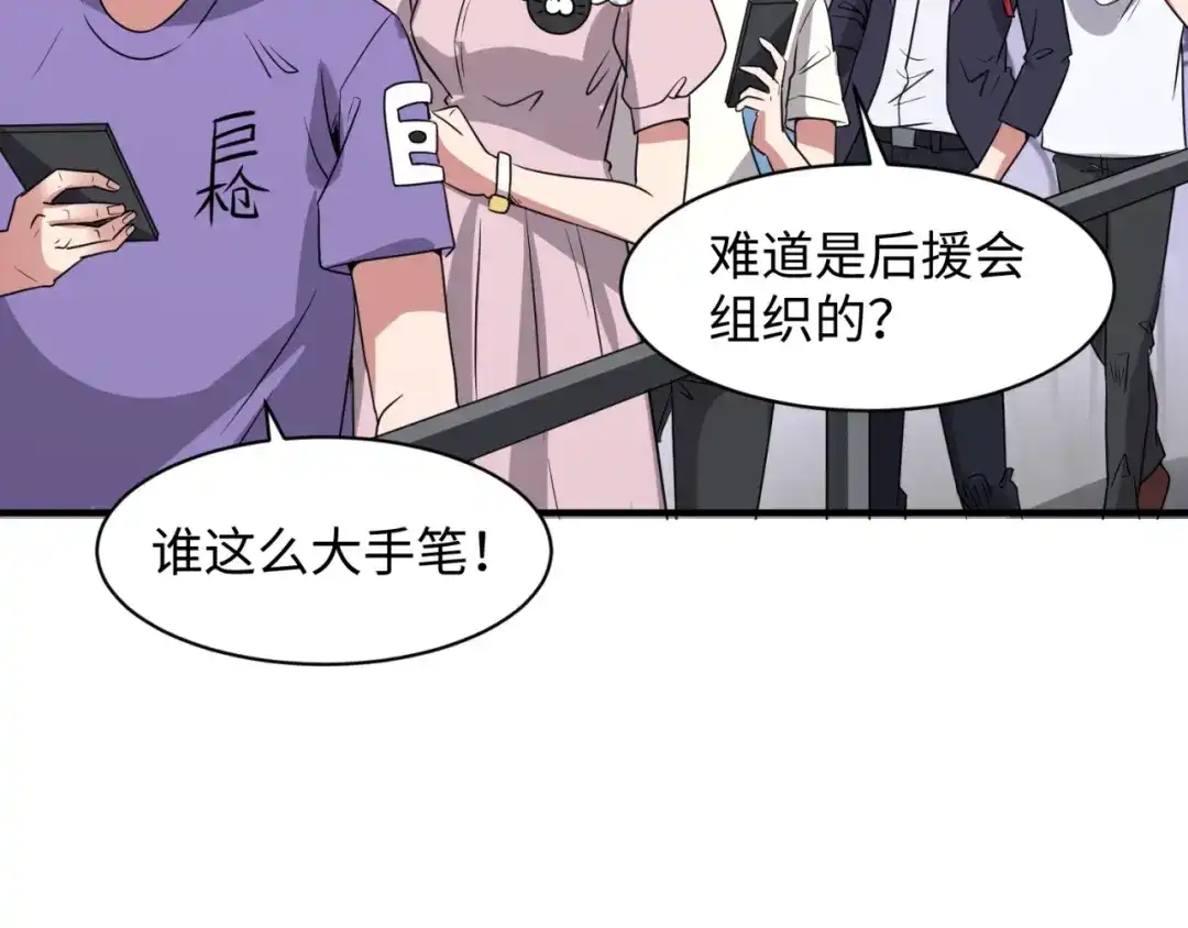 《穿越拦截者》第86话 人心险恶！ 第85页