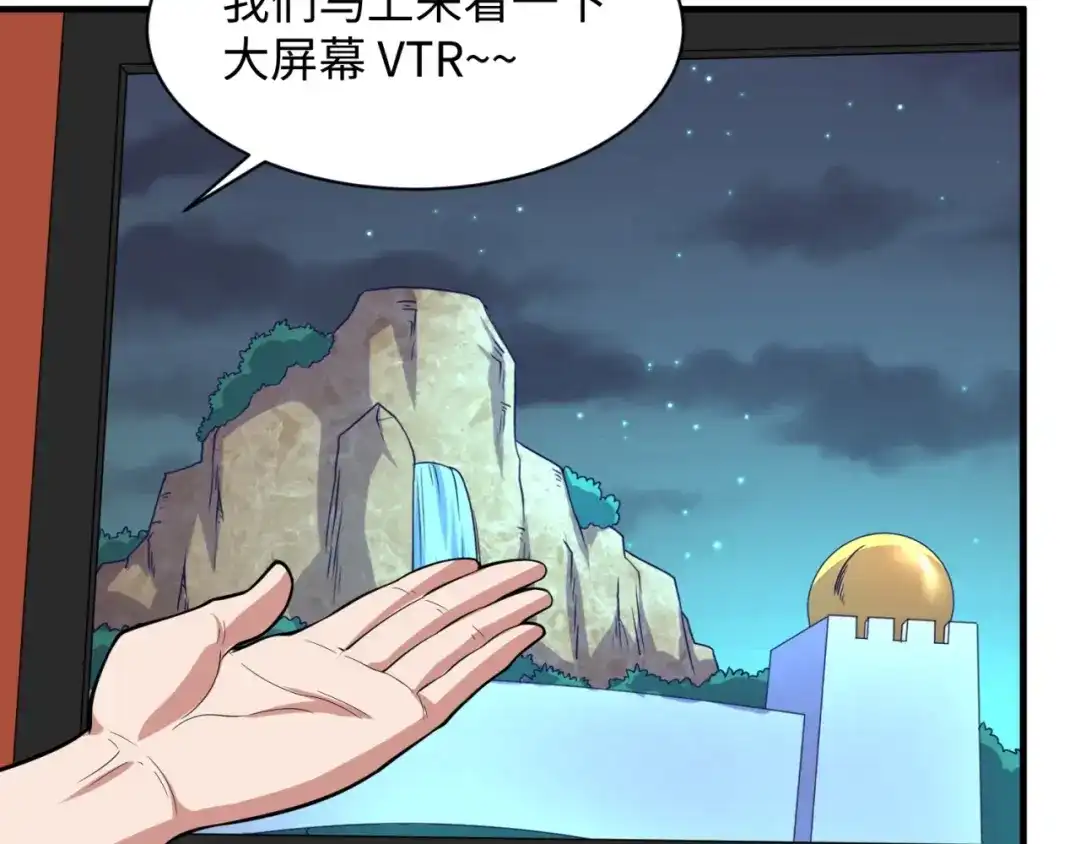 《穿越拦截者》第86话 人心险恶！ 第136页
