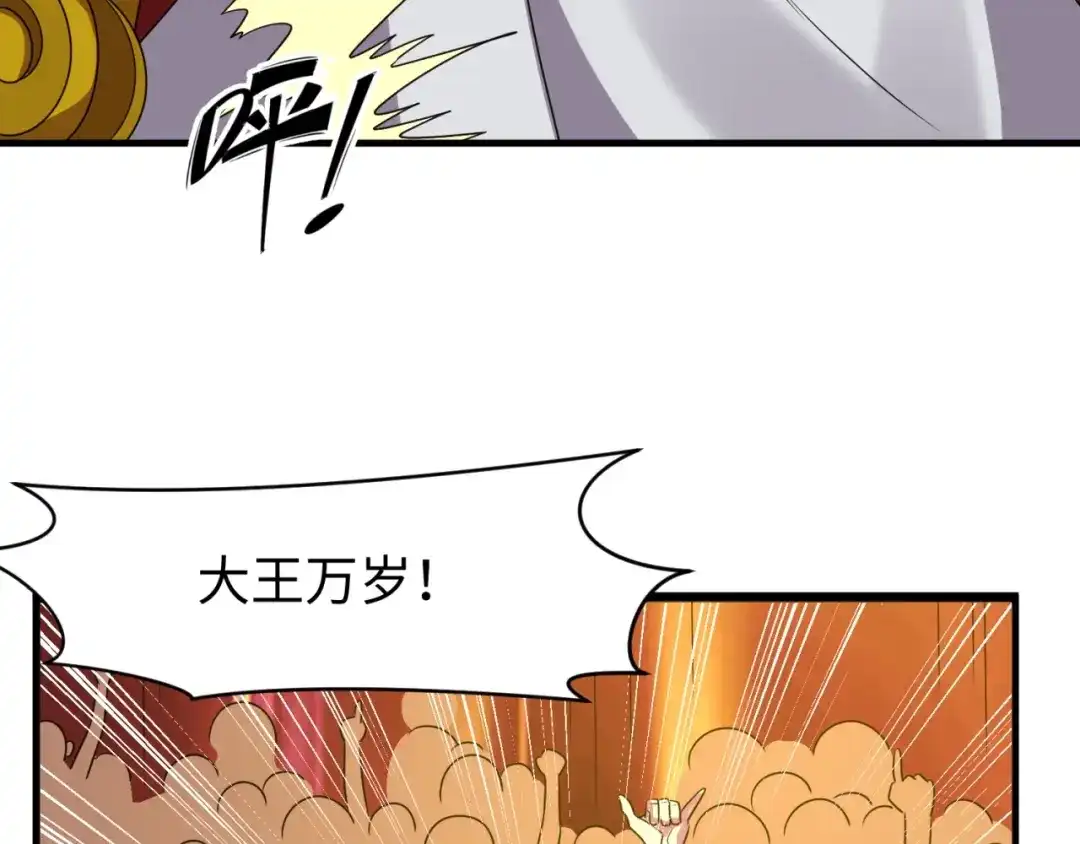 《穿越拦截者》第86话 人心险恶！ 第43页