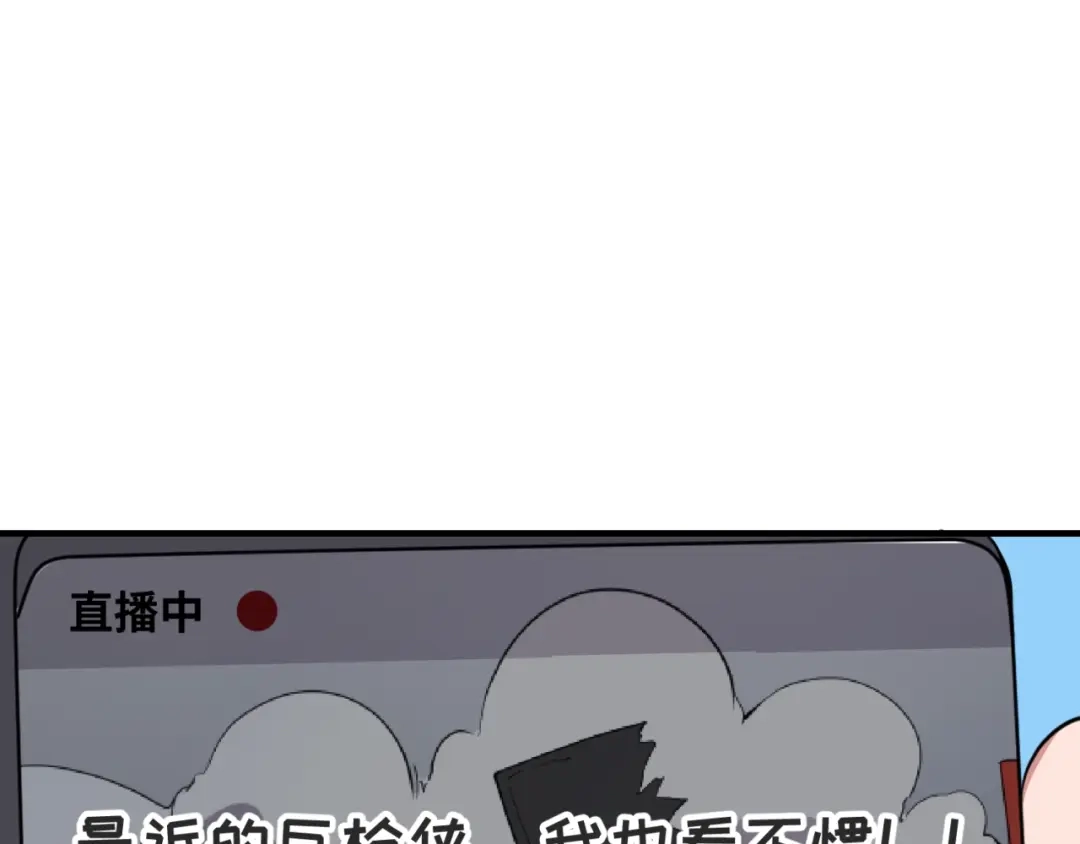 《穿越拦截者》第86话 人心险恶！ 第118页