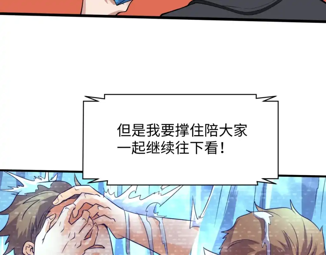 《穿越拦截者》第86话 人心险恶！ 第140页
