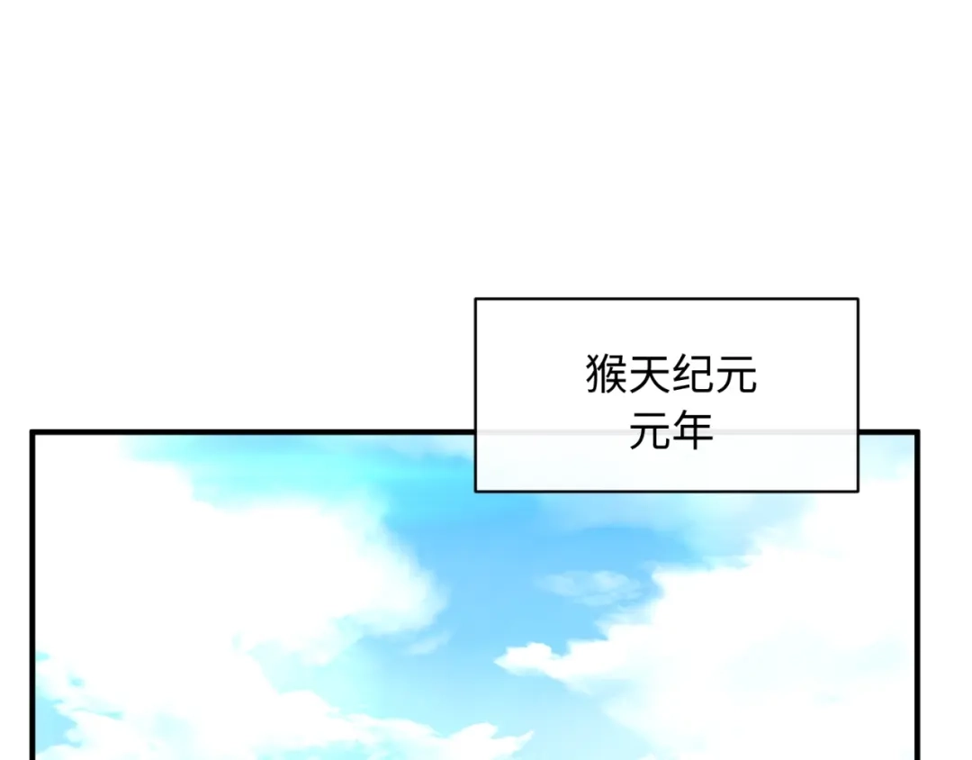 《穿越拦截者》第86话 人心险恶！ 第6页