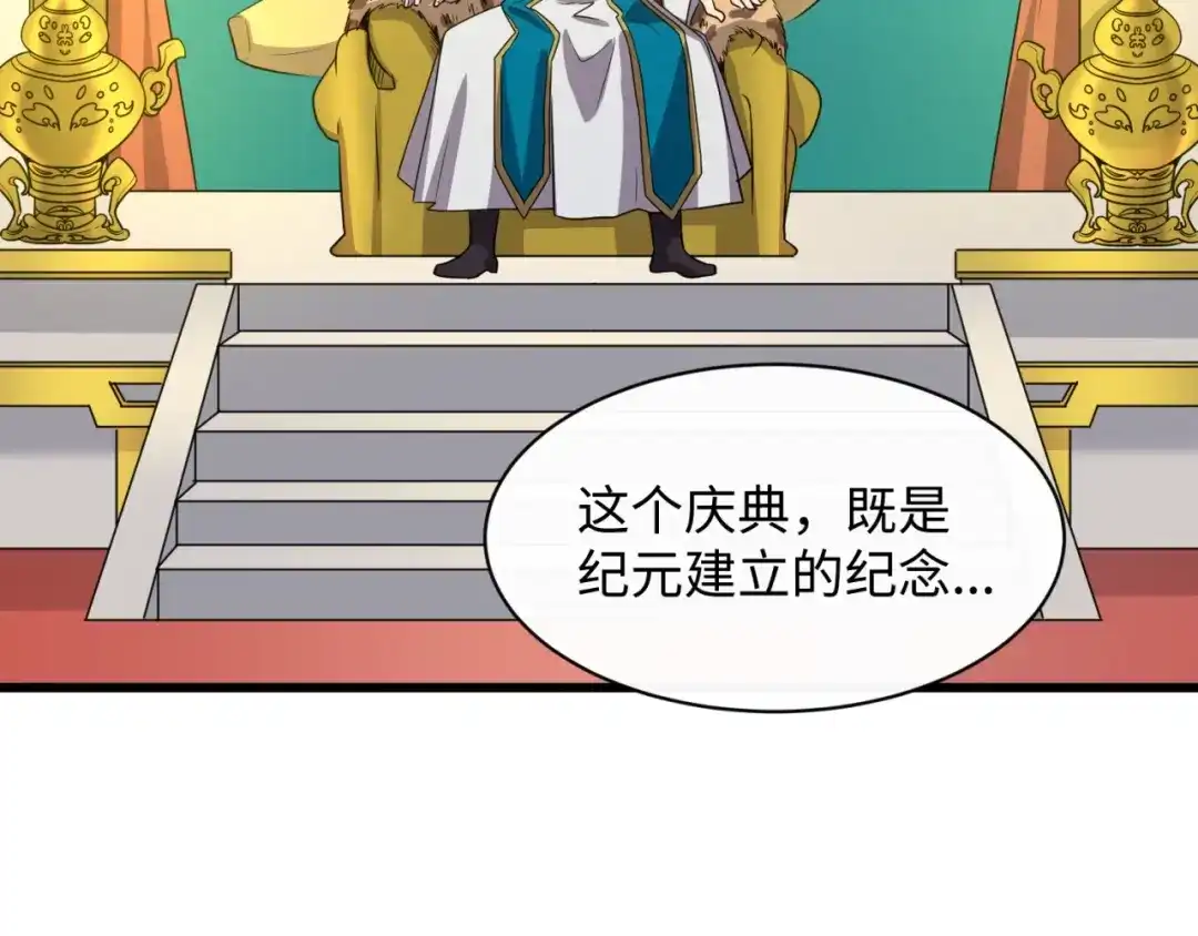 《穿越拦截者》第86话 人心险恶！ 第40页