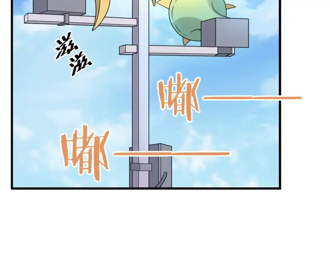 《穿越拦截者》第86话 人心险恶！ 第29页