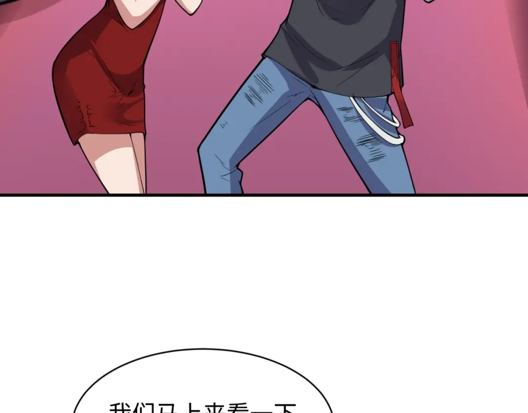 《穿越拦截者》第86话 人心险恶！ 第135页