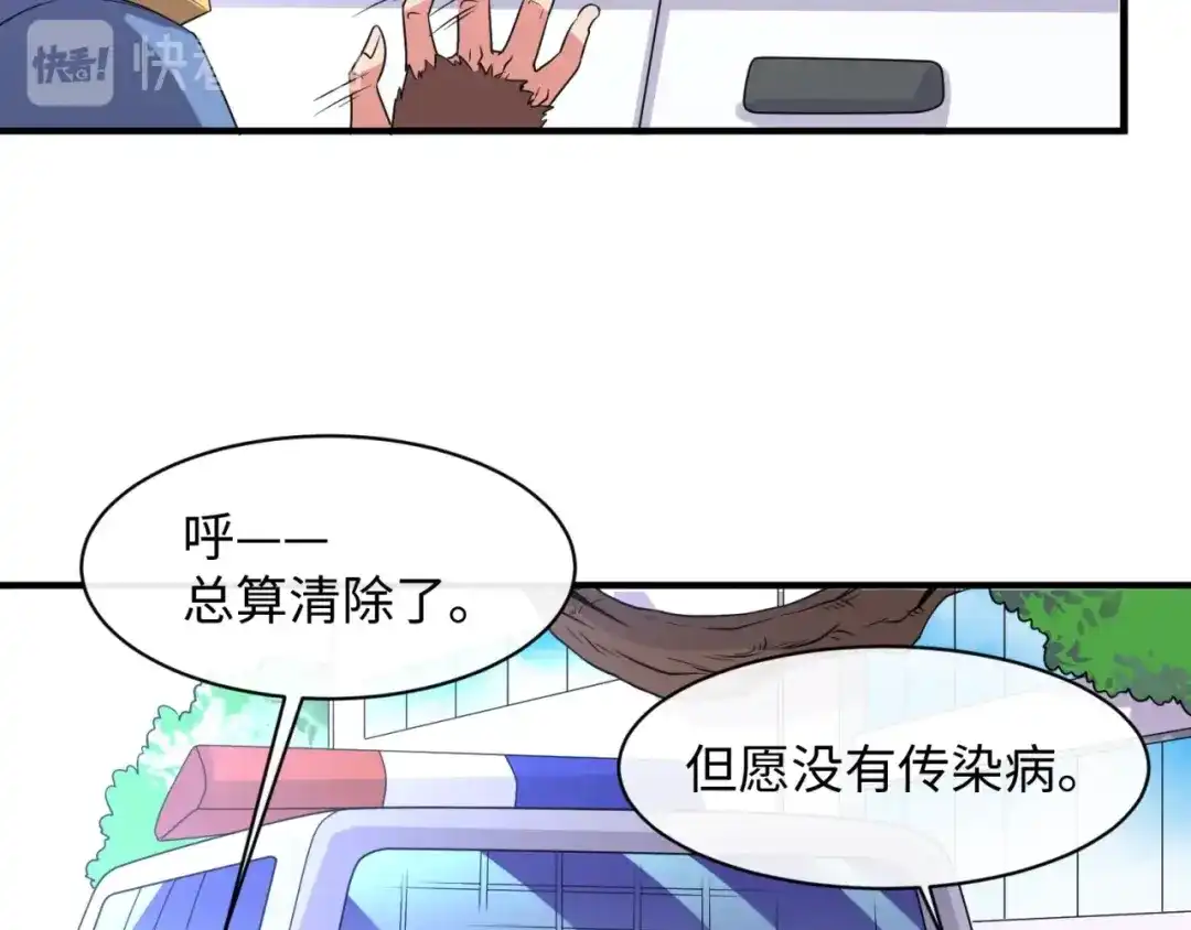 《穿越拦截者》第86话 人心险恶！ 第25页