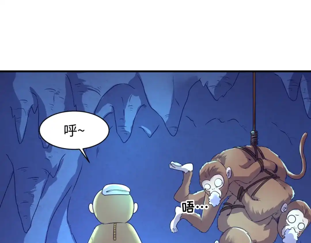 《穿越拦截者》第87话 人类返祖计划！ 第62页