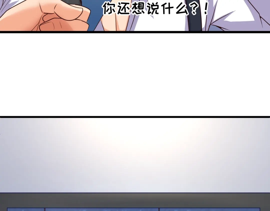 《穿越拦截者》第87话 人类返祖计划！ 第57页