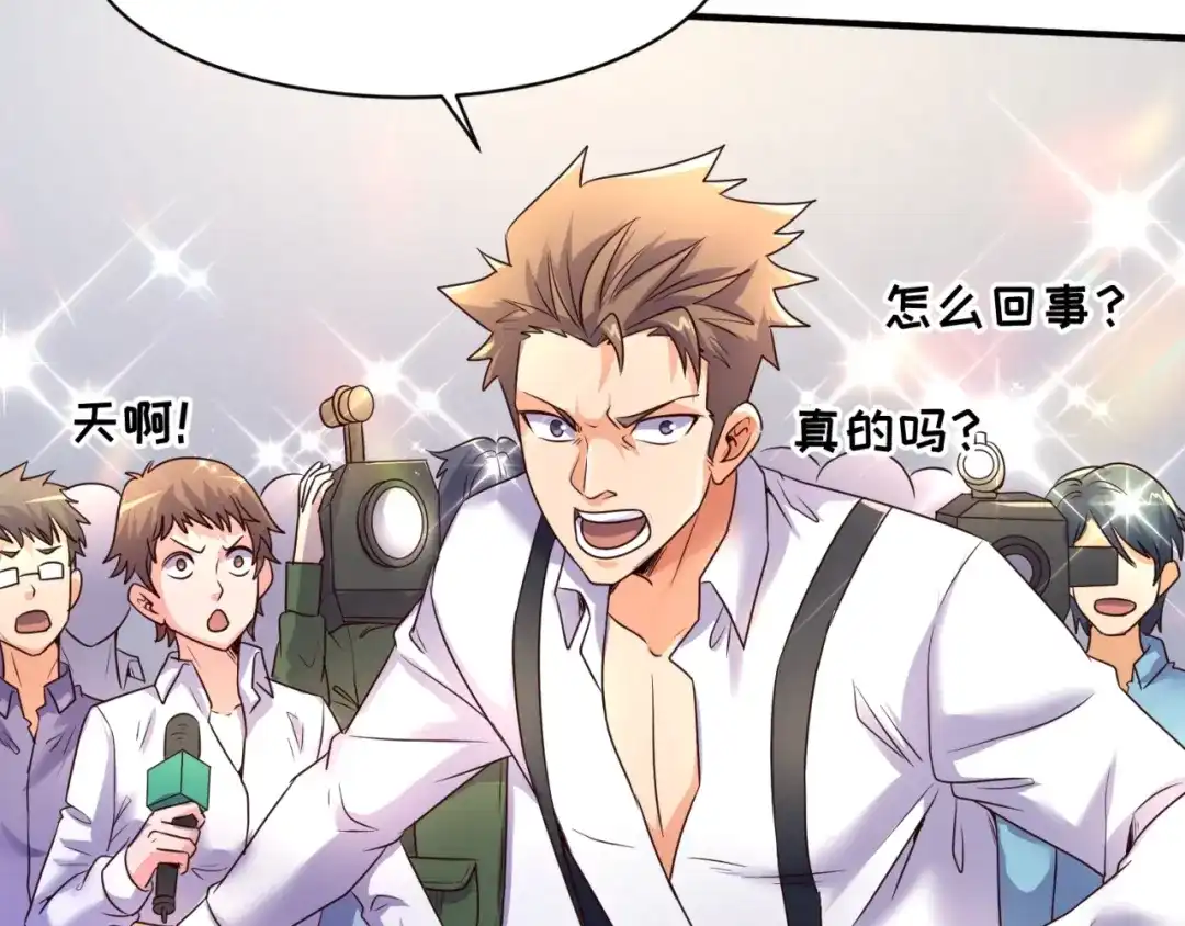 《穿越拦截者》第87话 人类返祖计划！ 第40页