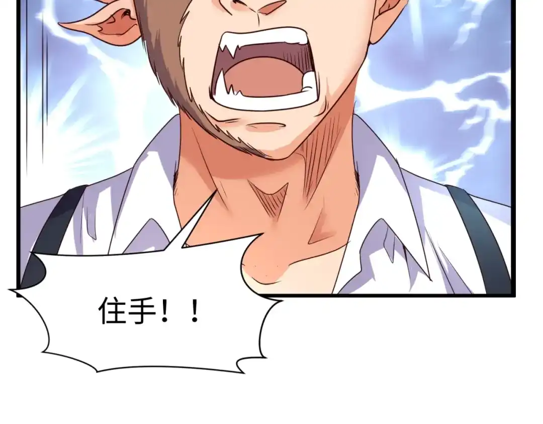 《穿越拦截者》第87话 人类返祖计划！ 第50页