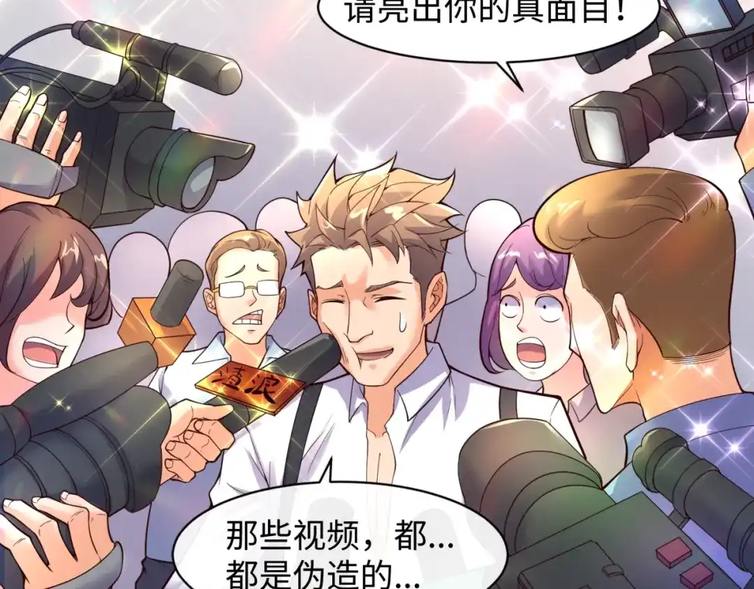 《穿越拦截者》第87话 人类返祖计划！ 第12页